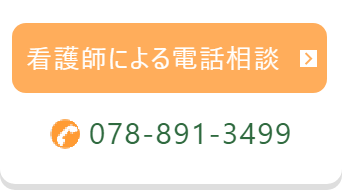 看護師による電話相談